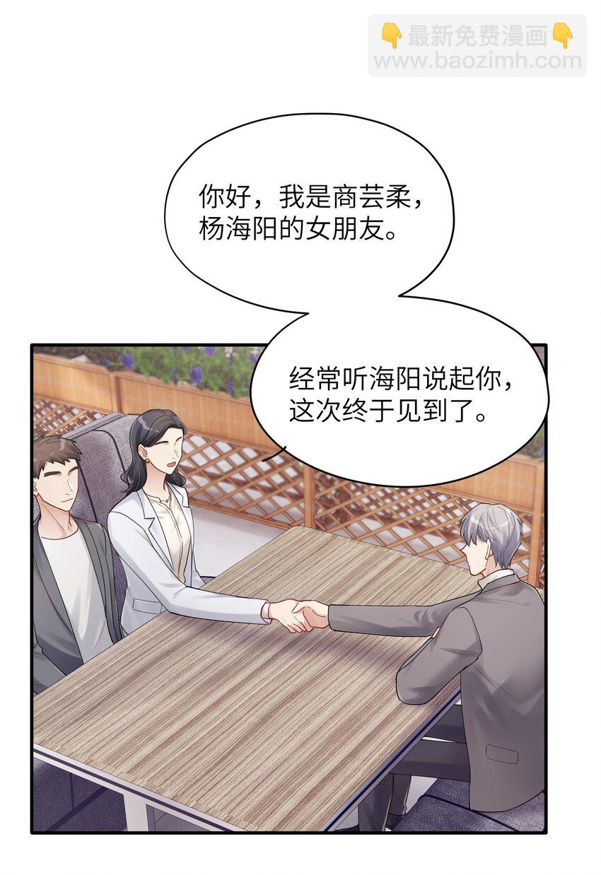 第13章 你知道枭是什么鸟吗-第13话