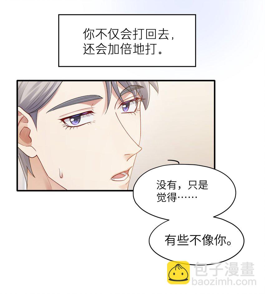 第15章 恶枭-第15话