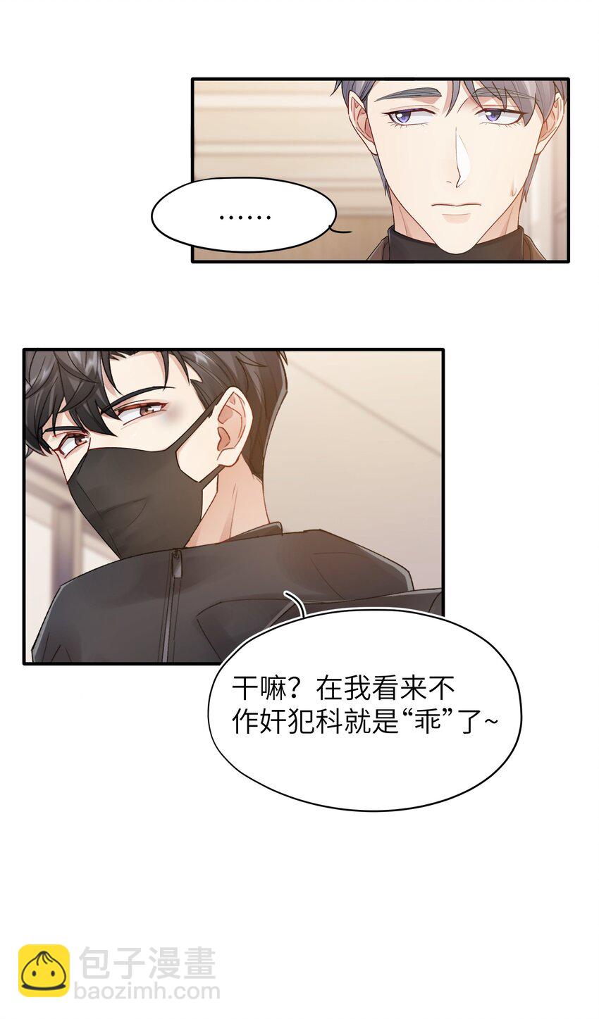第15章 恶枭-第15话