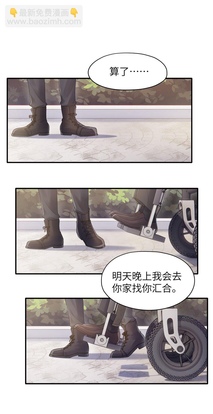 第15章 恶枭-第15话