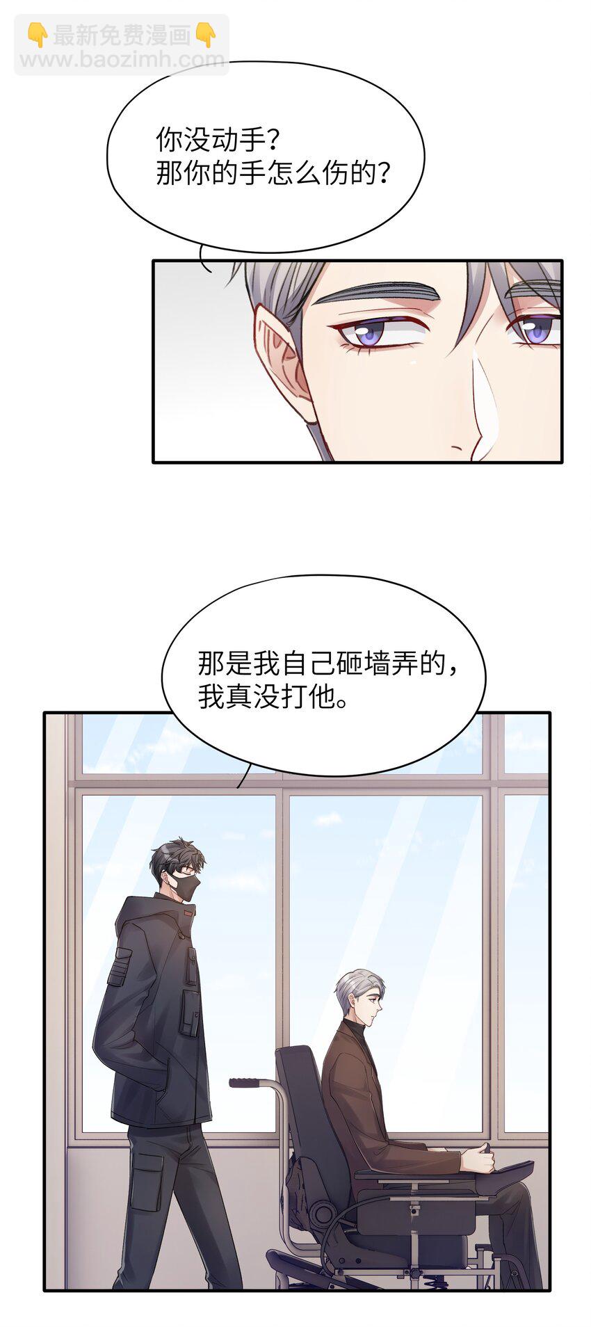 第15章 恶枭-第15话