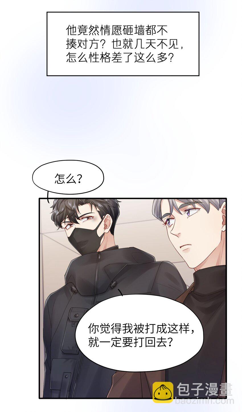 第15章 恶枭-第15话