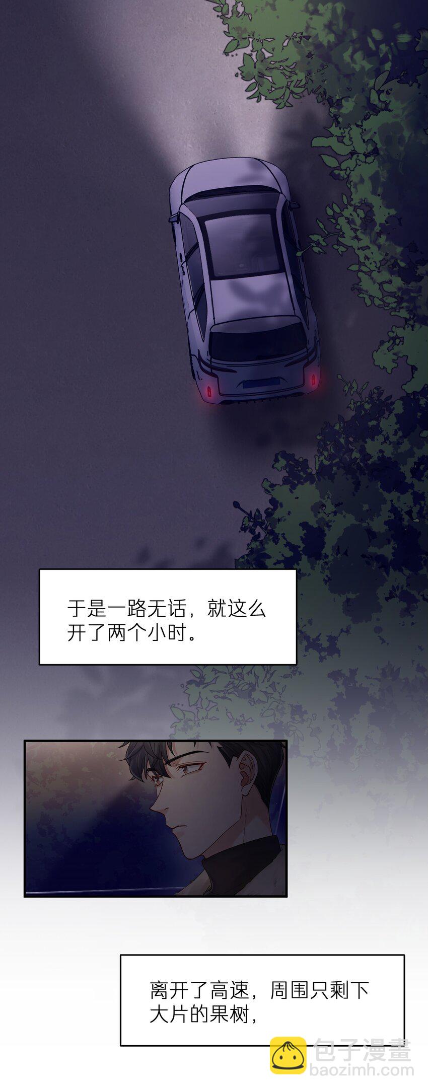第17章 只是尘埃-第17话