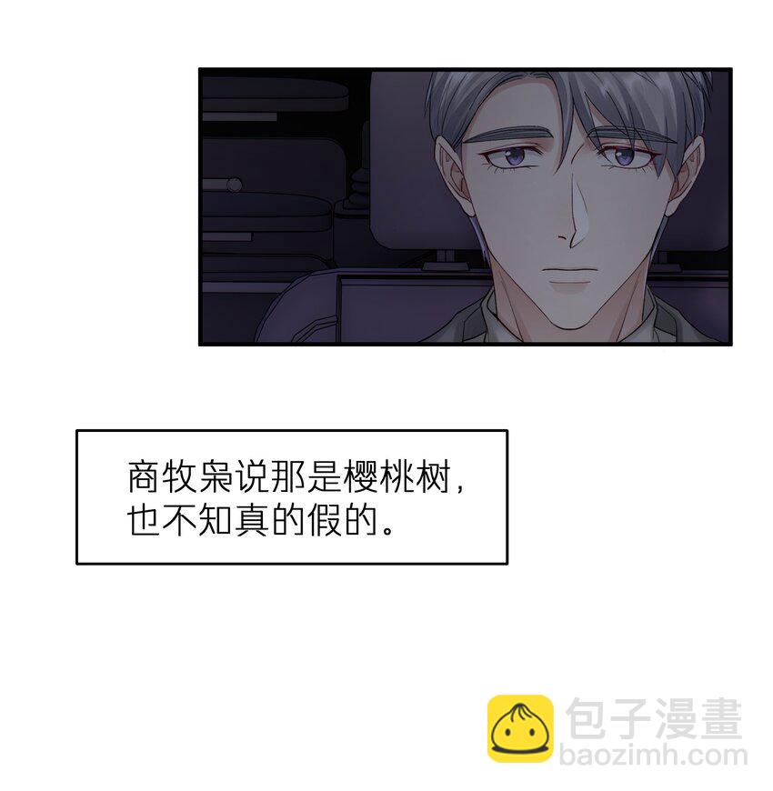 第17章 只是尘埃-第17话