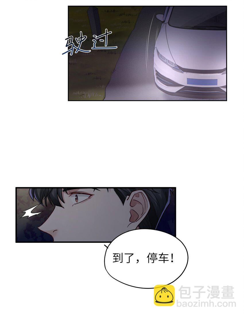 第17章 只是尘埃-第17话