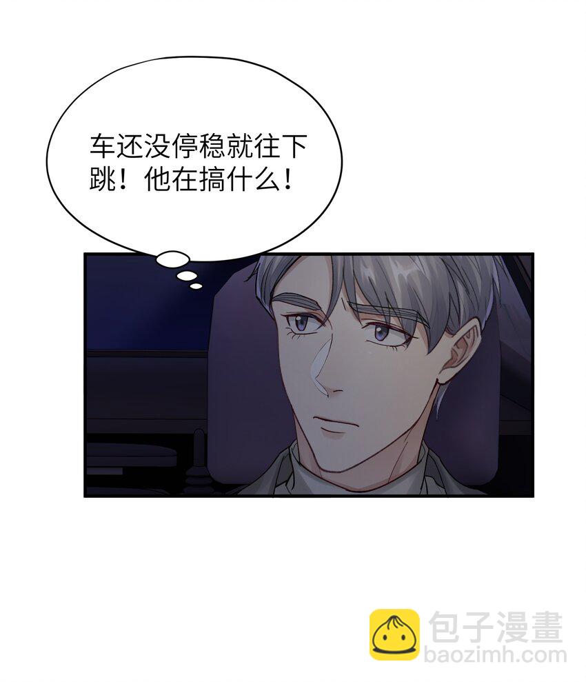 第17章 只是尘埃-第17话