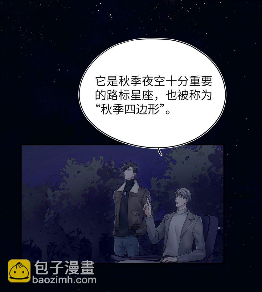 第17章 只是尘埃-第17话