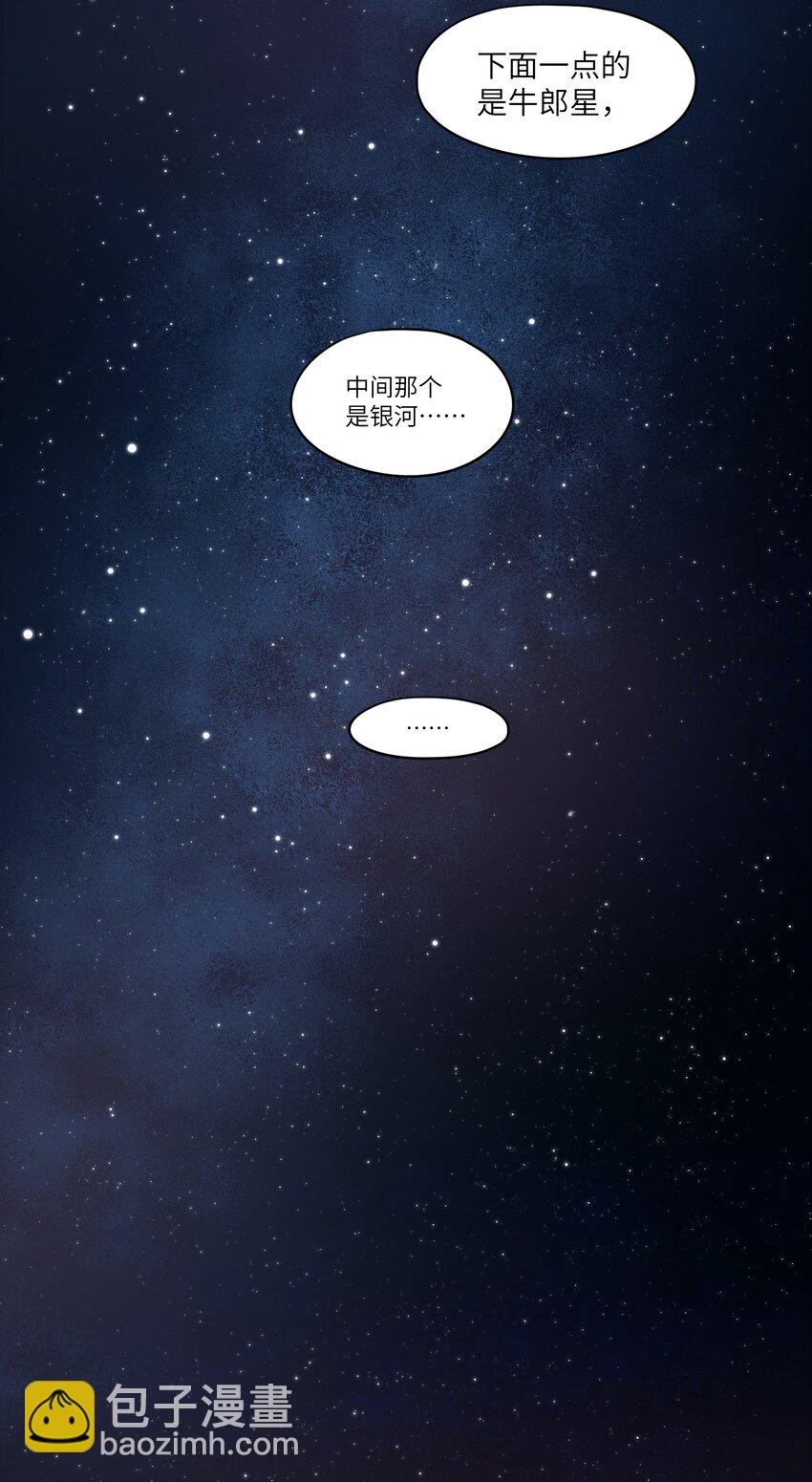 第17章 只是尘埃-第17话