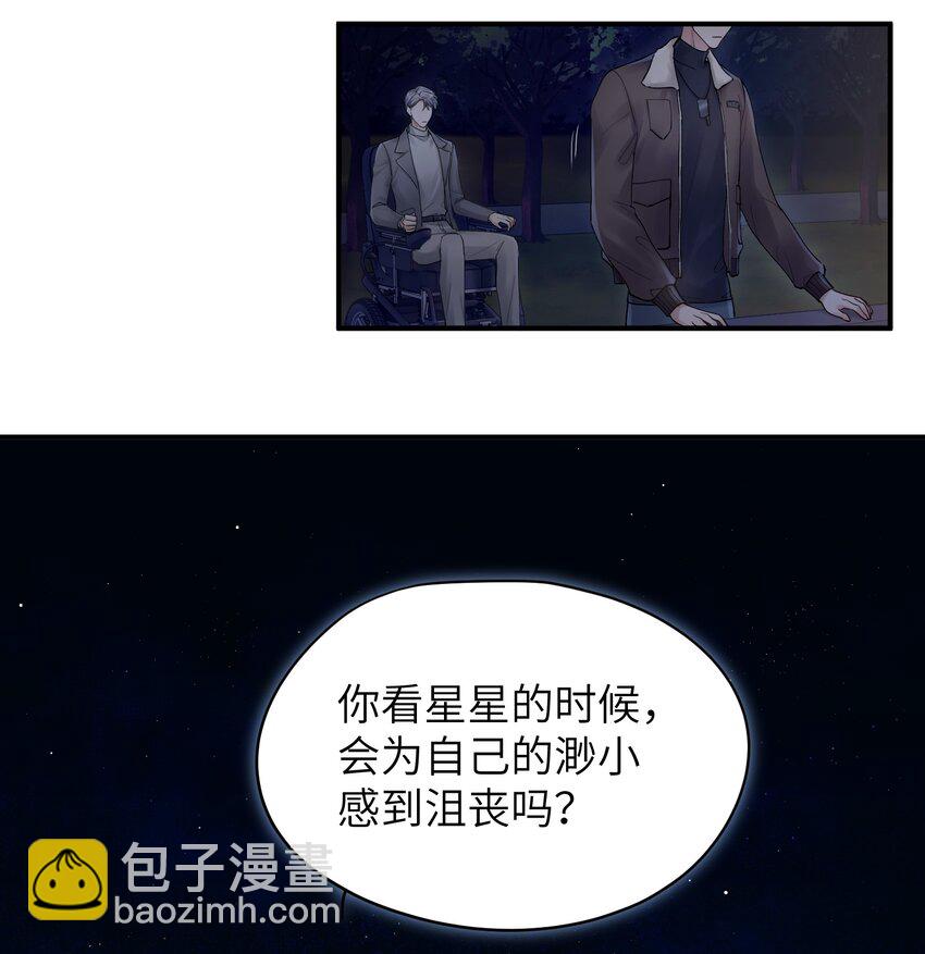 第17章 只是尘埃-第17话