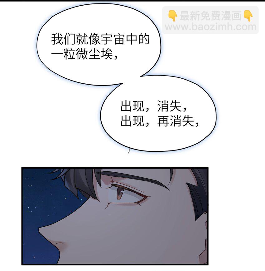 第17章 只是尘埃-第17话