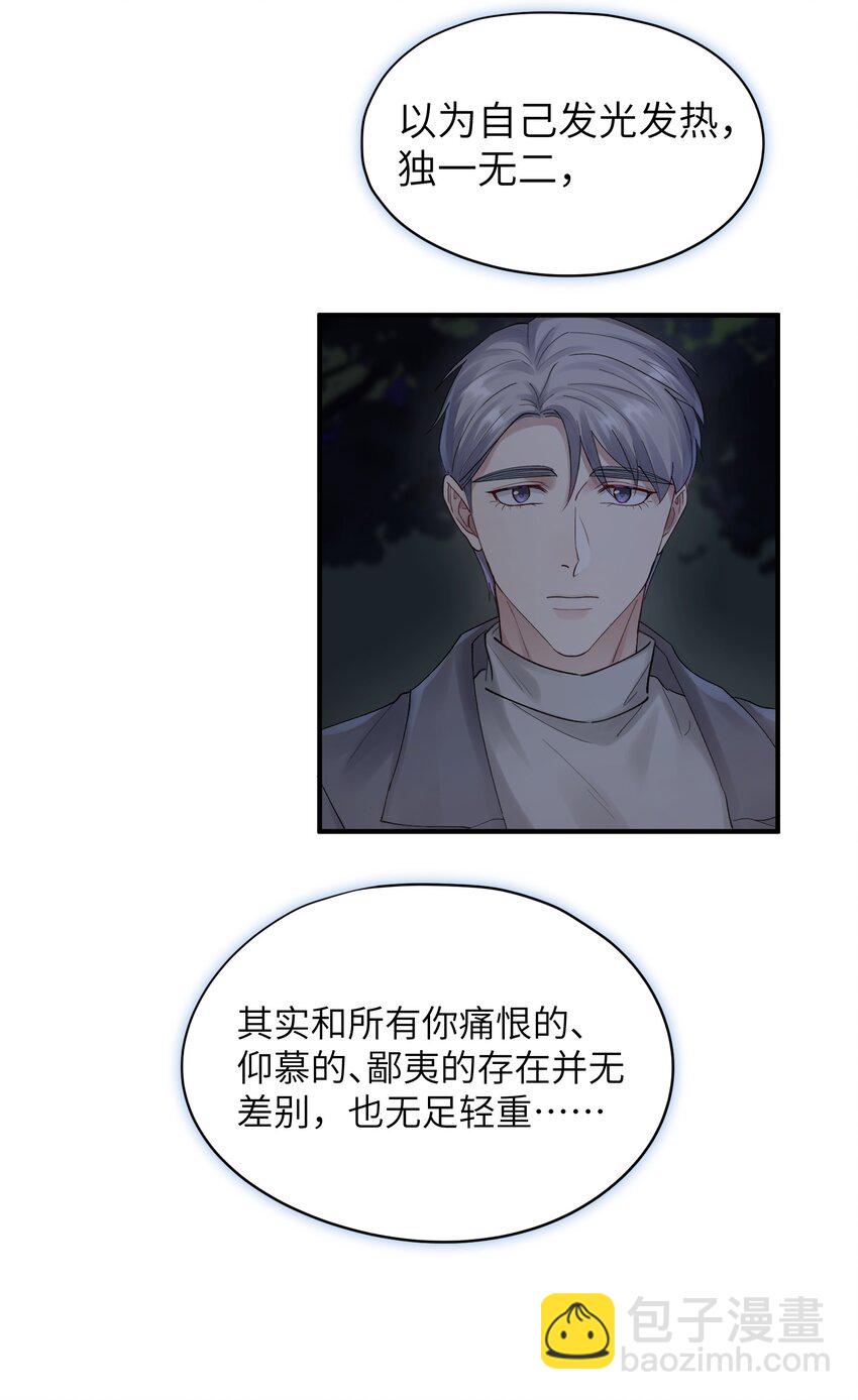 第17章 只是尘埃-第17话