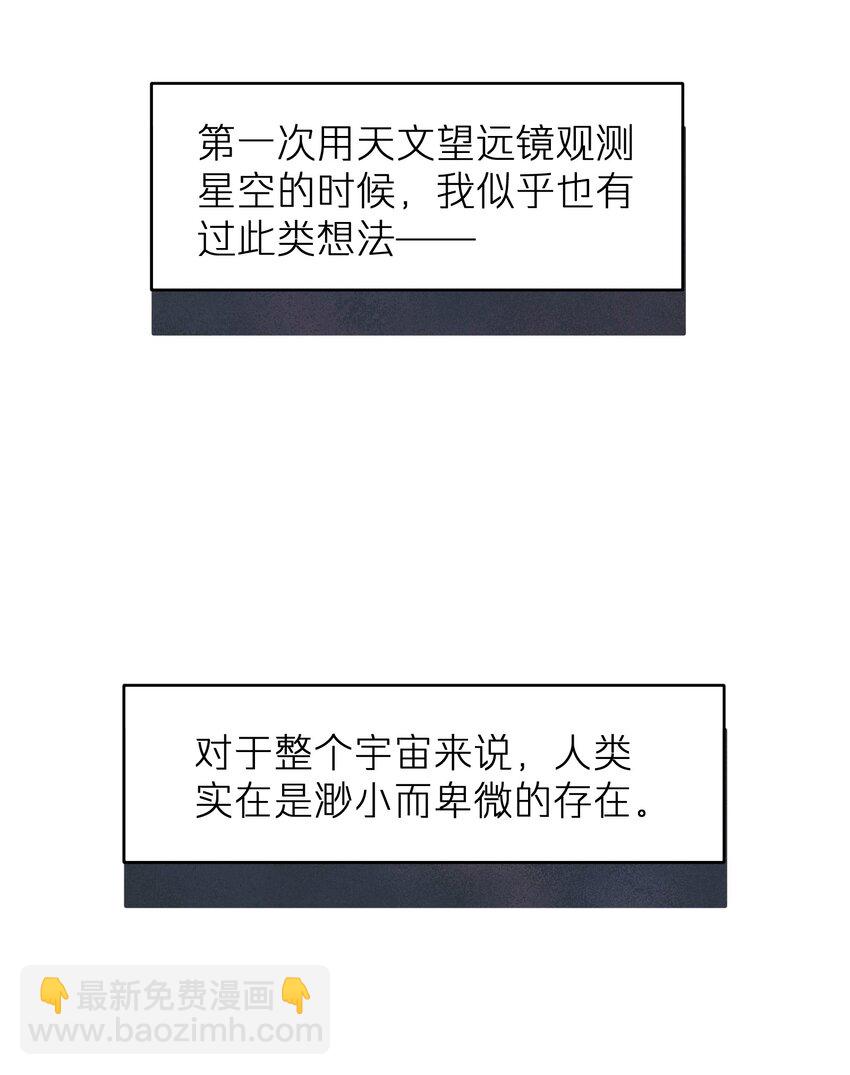 第17章 只是尘埃-第17话