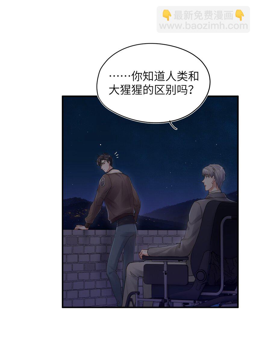 第17章 只是尘埃-第17话