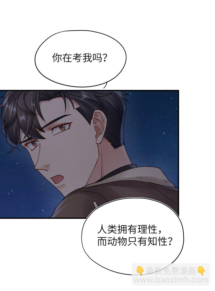 第17章 只是尘埃-第17话