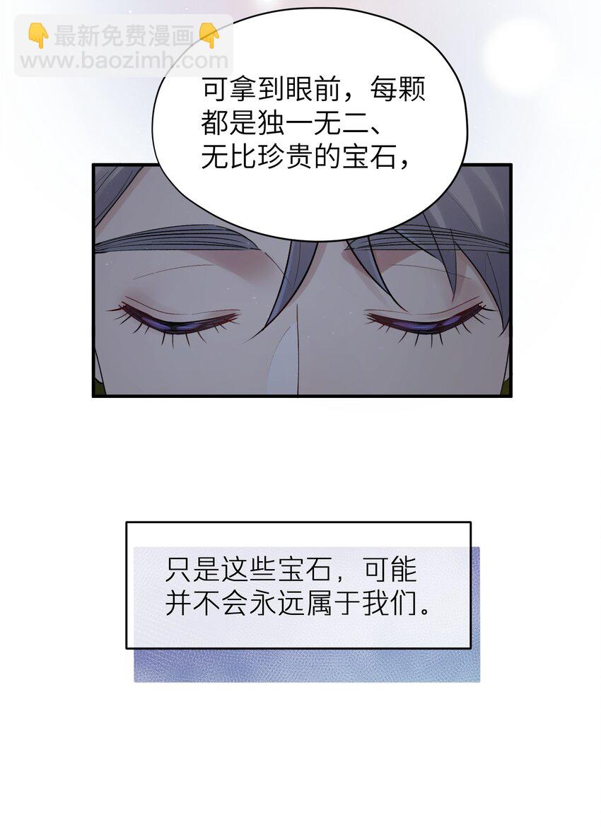 第17章 只是尘埃-第17话