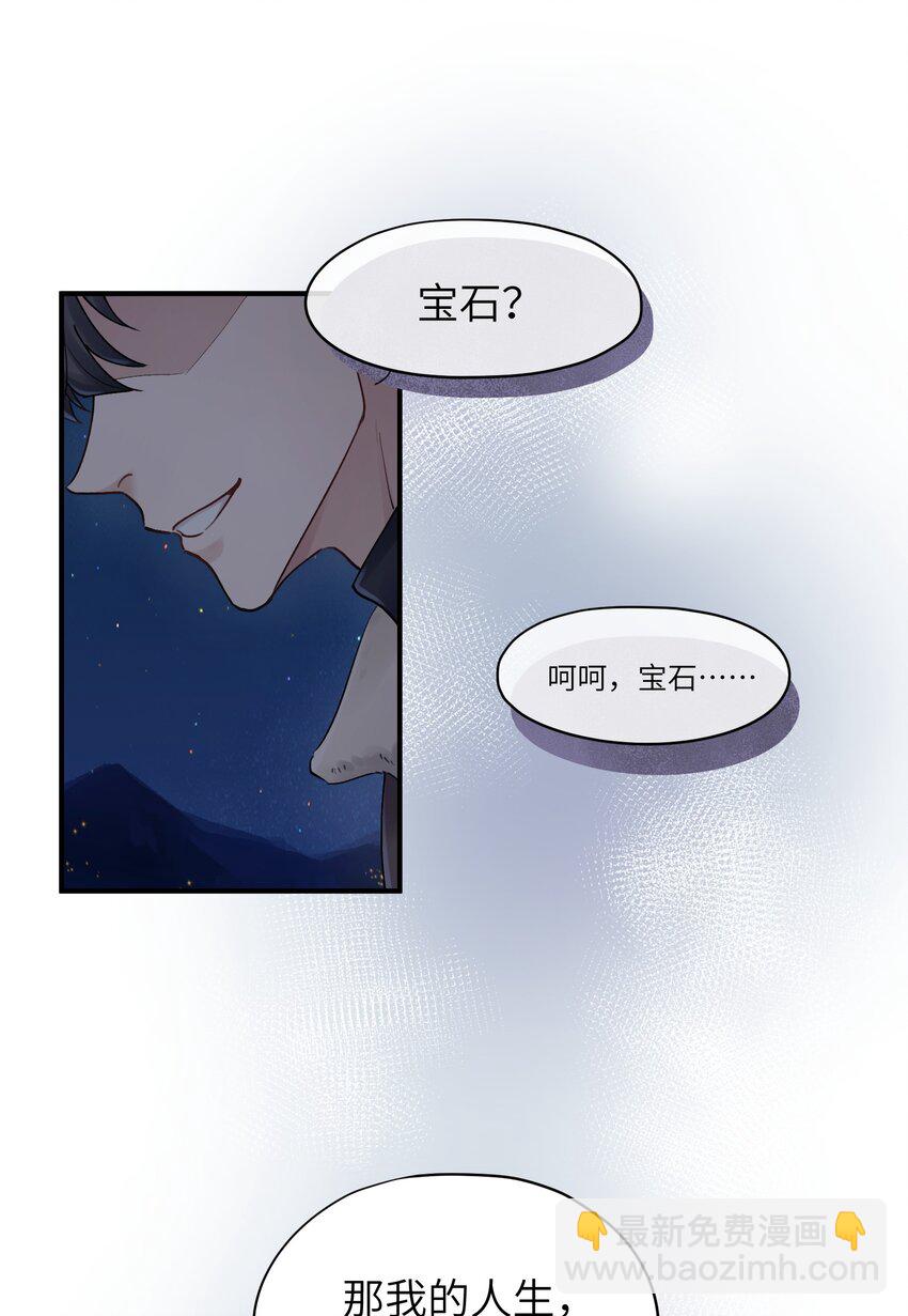 第17章 只是尘埃-第17话