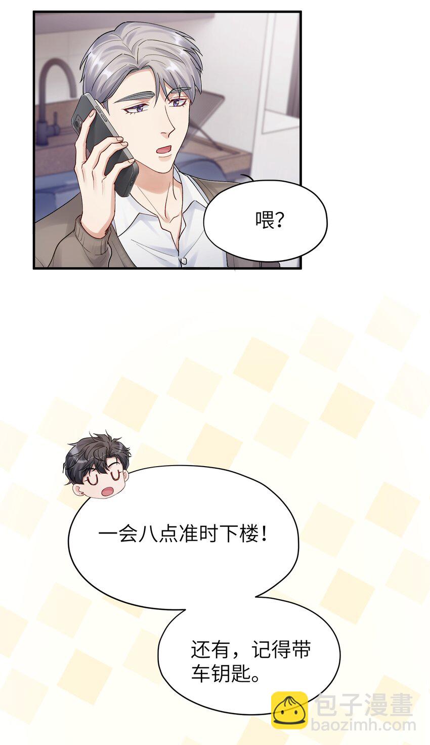 第17章 只是尘埃-第17话