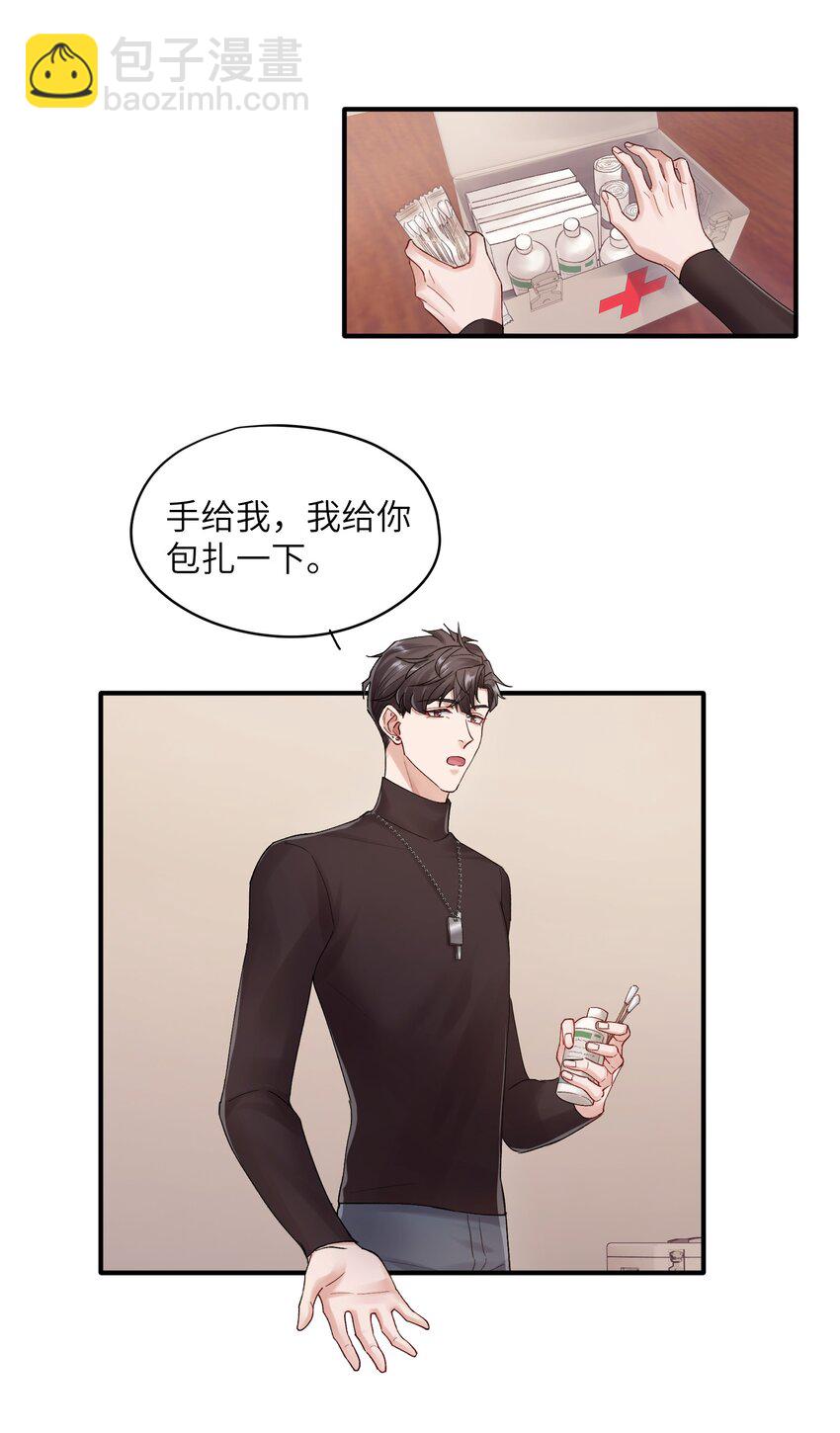 第19章 有没有人说过你太一本正经了-第19话