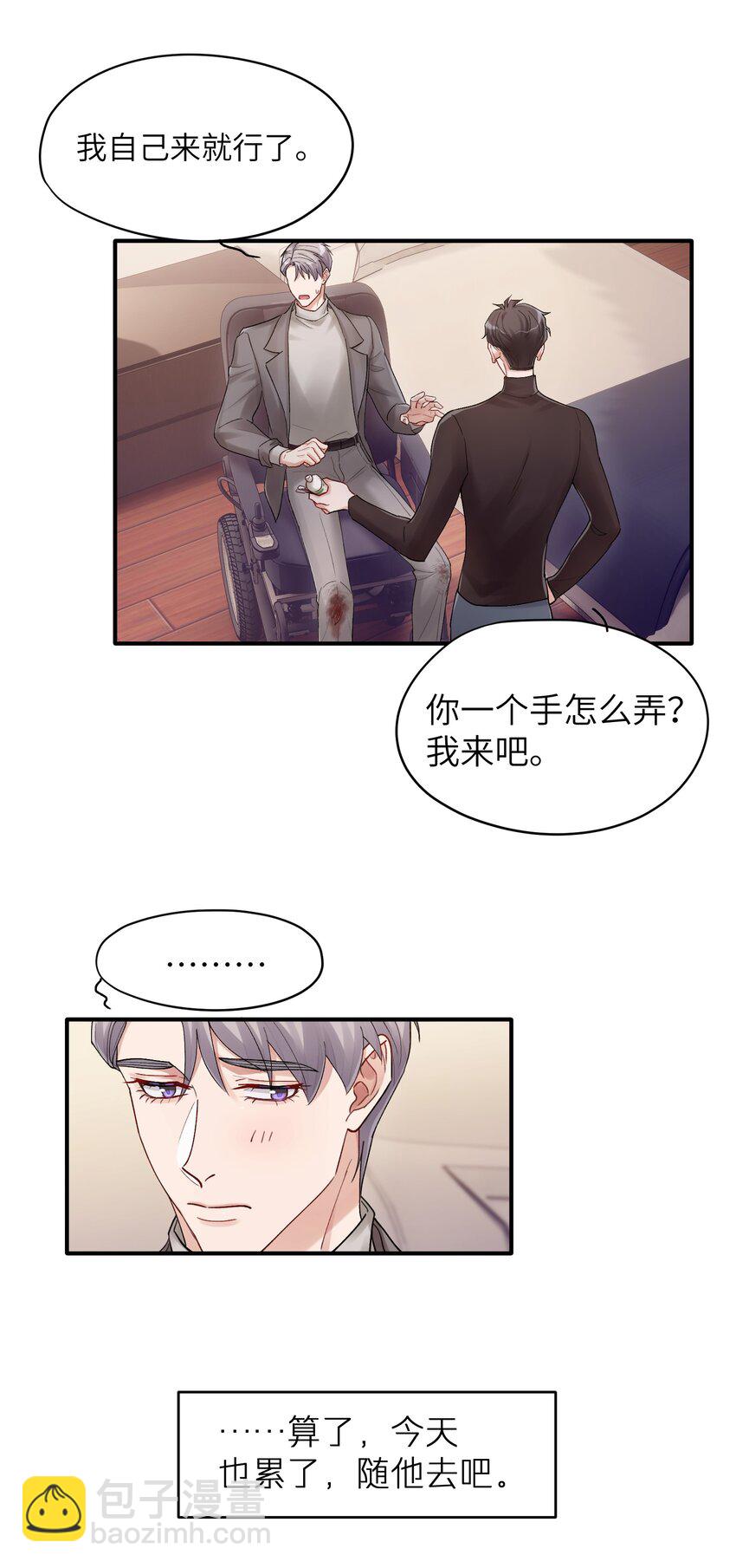 第19章 有没有人说过你太一本正经了-第19话