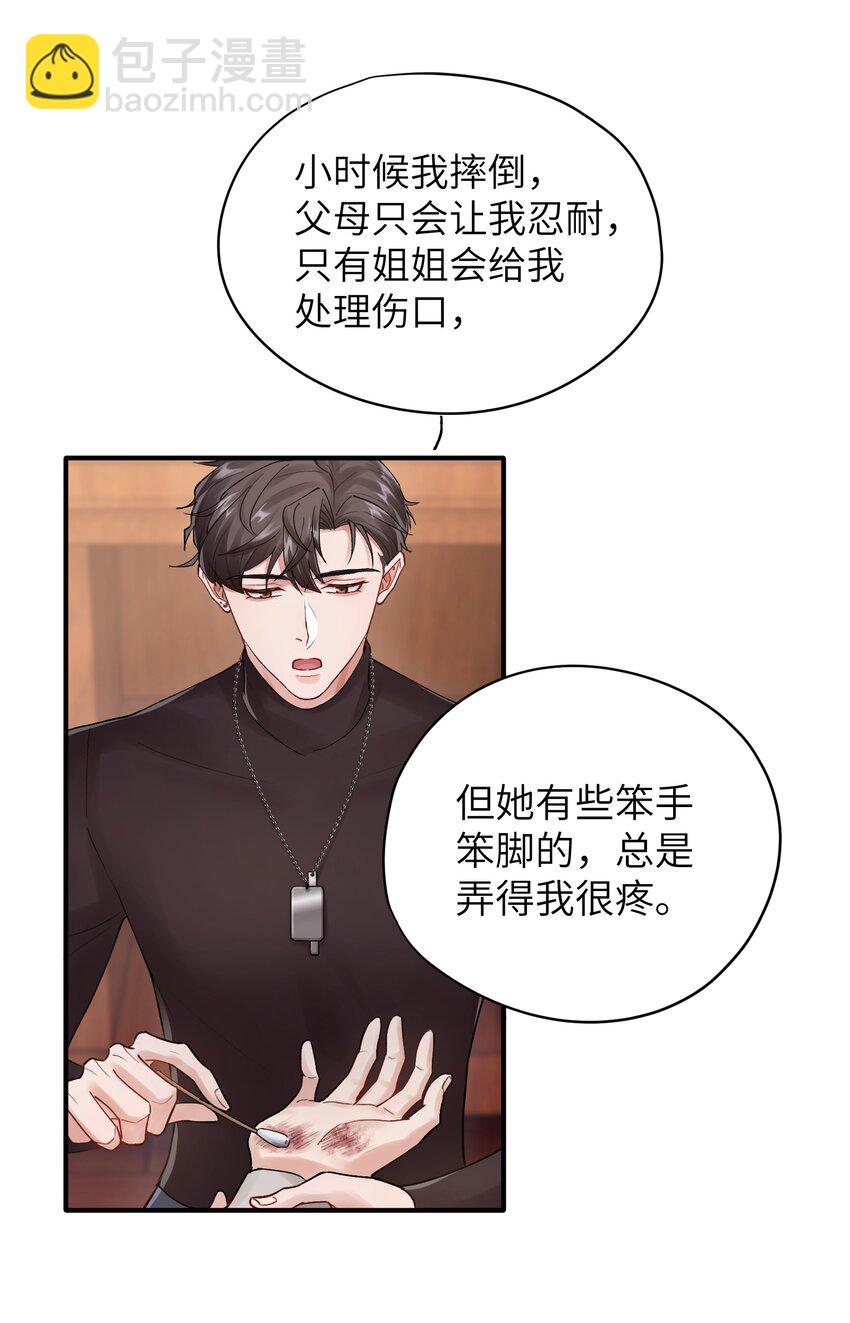 第19章 有没有人说过你太一本正经了-第19话