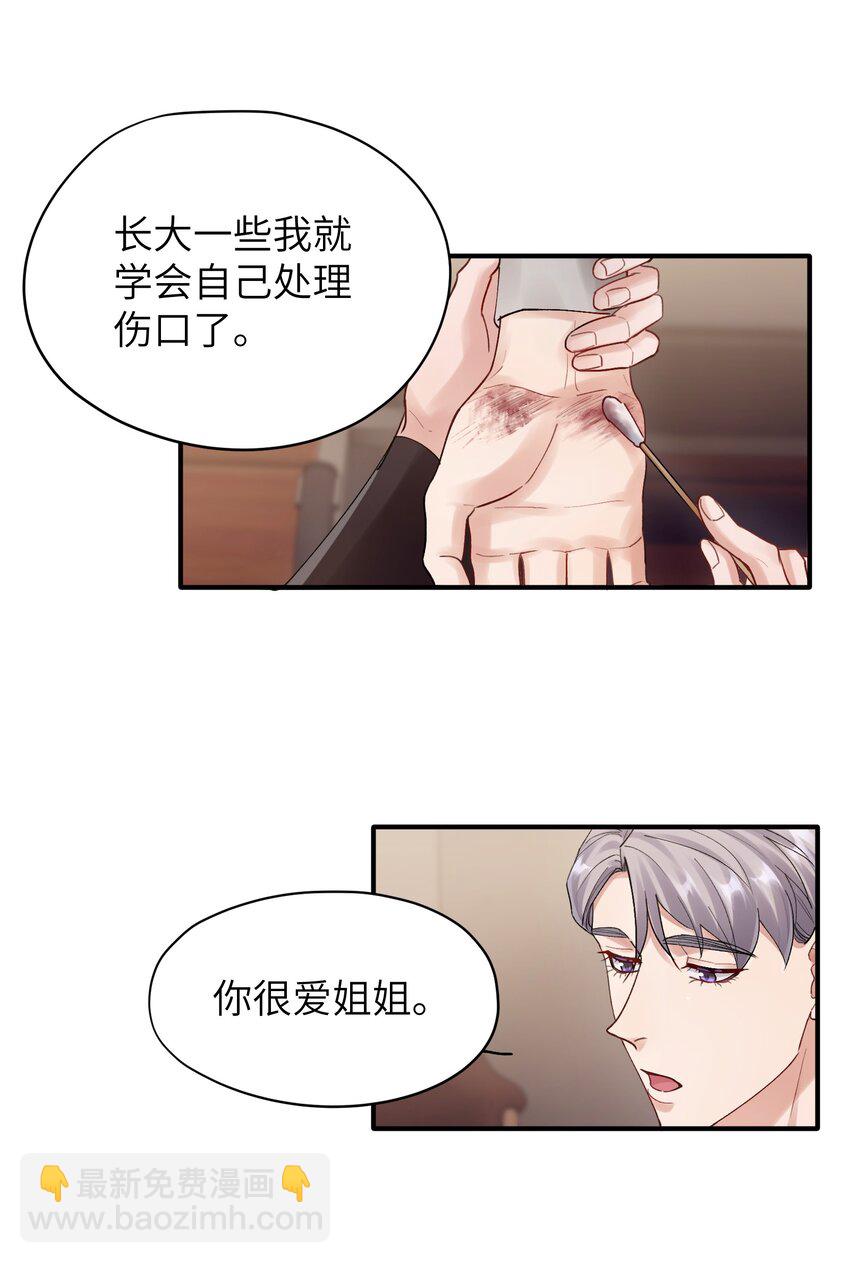 第19章 有没有人说过你太一本正经了-第19话