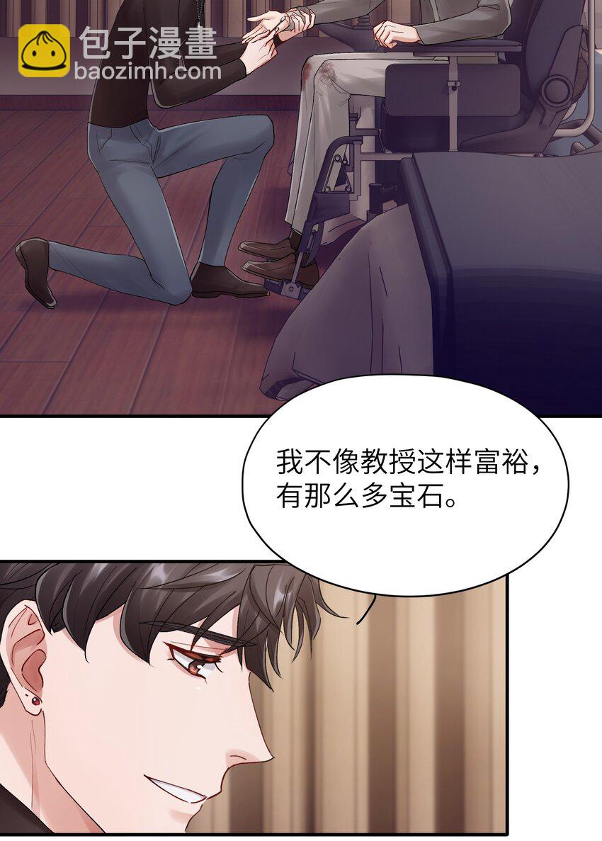 第19章 有没有人说过你太一本正经了-第19话
