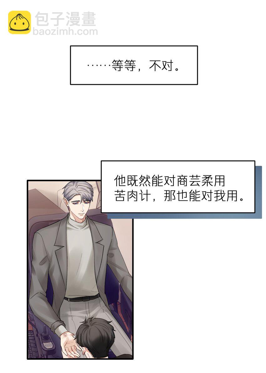 第19章 有没有人说过你太一本正经了-第19话