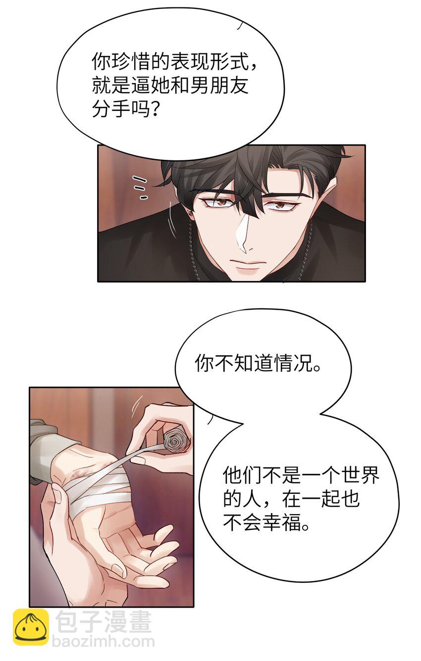 第19章 有没有人说过你太一本正经了-第19话