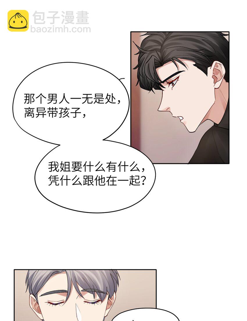 第19章 有没有人说过你太一本正经了-第19话