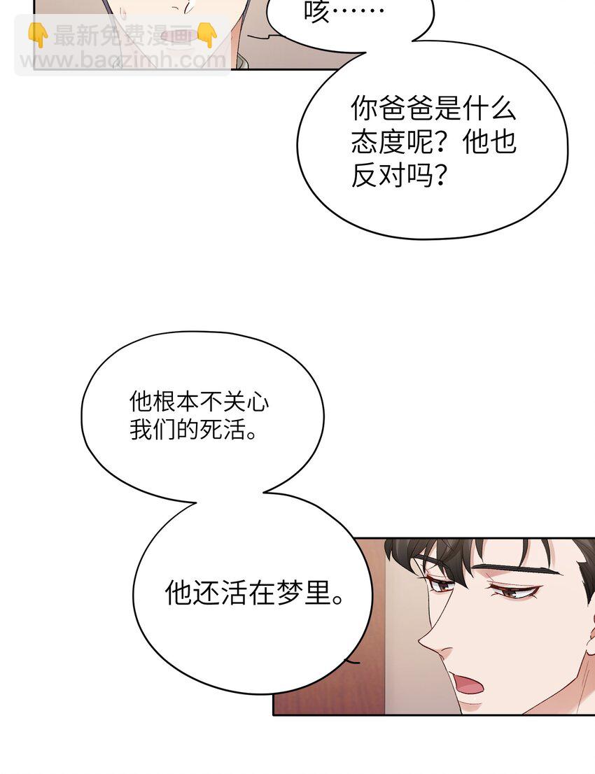 第19章 有没有人说过你太一本正经了-第19话