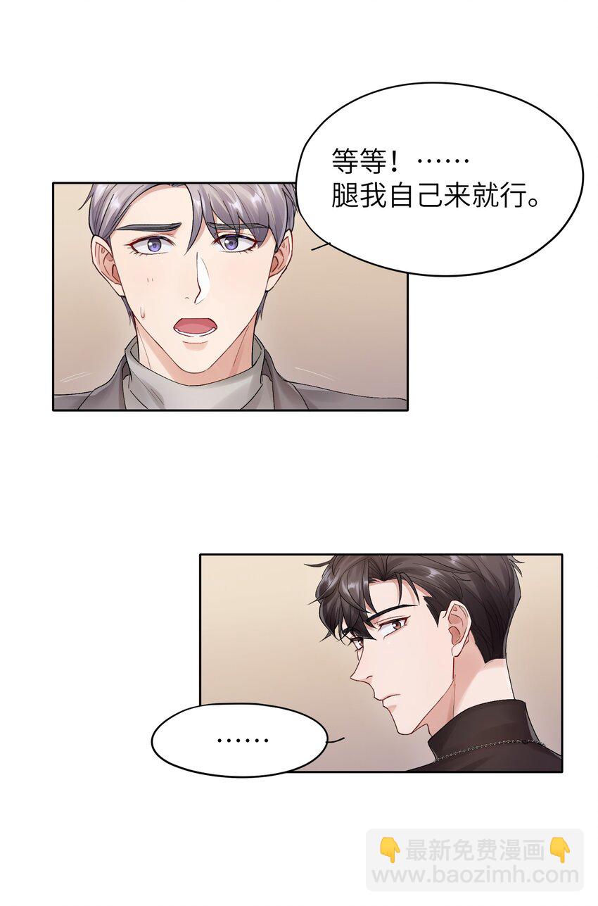 第19章 有没有人说过你太一本正经了-第19话
