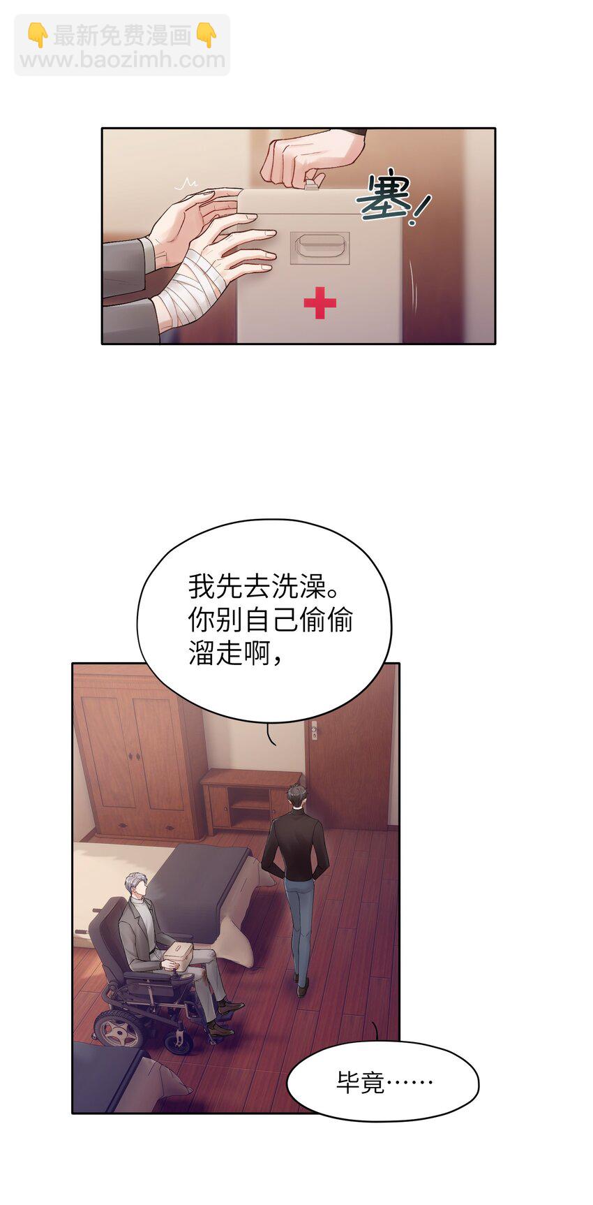 第19章 有没有人说过你太一本正经了-第19话