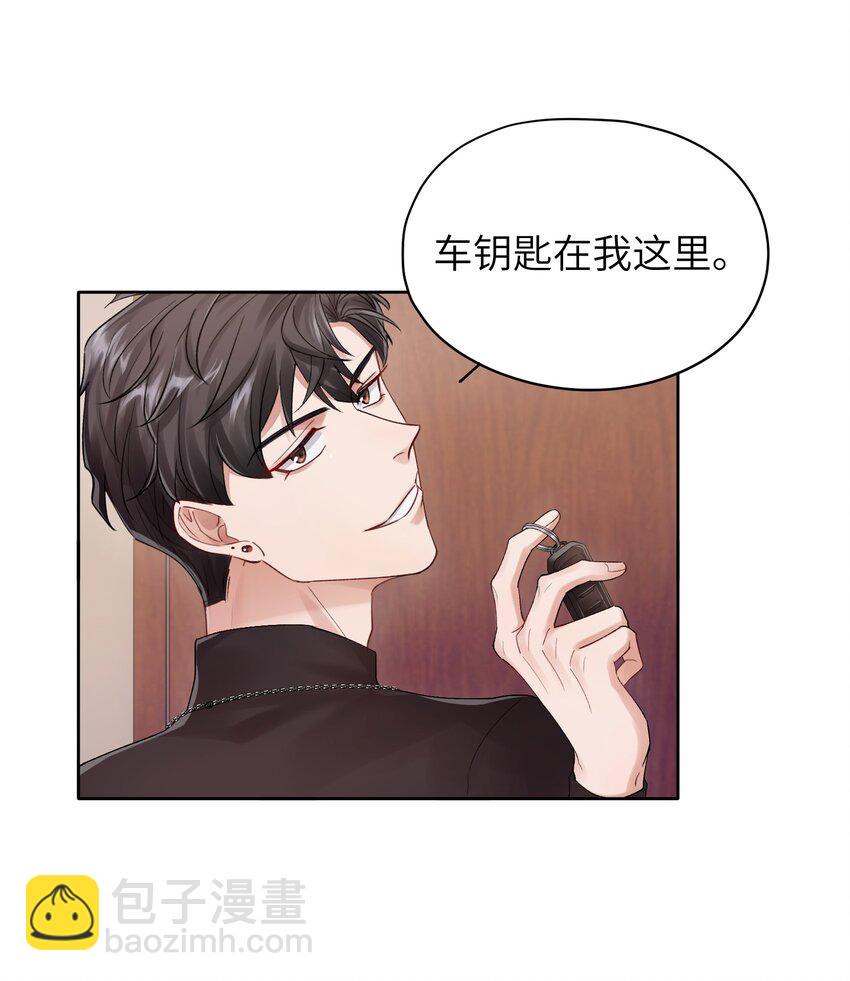 第19章 有没有人说过你太一本正经了-第19话