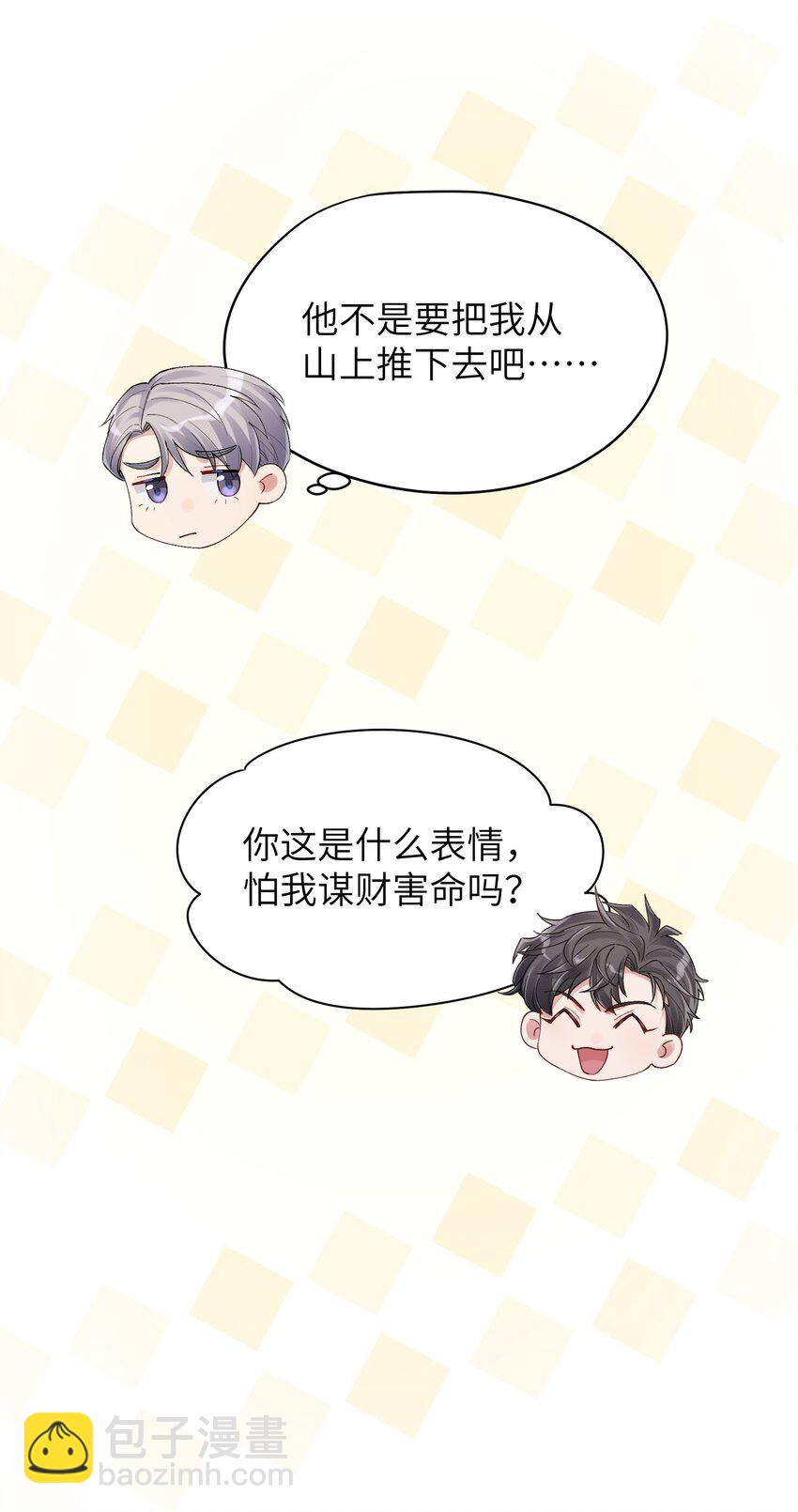 第19章 有没有人说过你太一本正经了-第19话