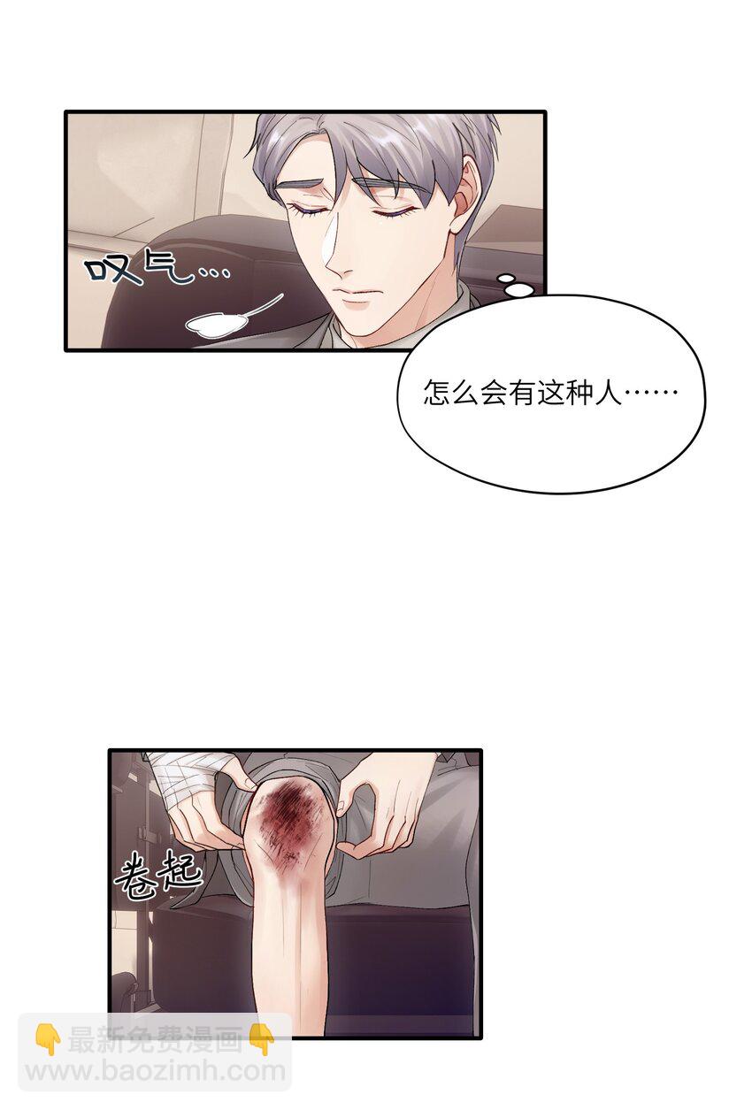 第19章 有没有人说过你太一本正经了-第19话