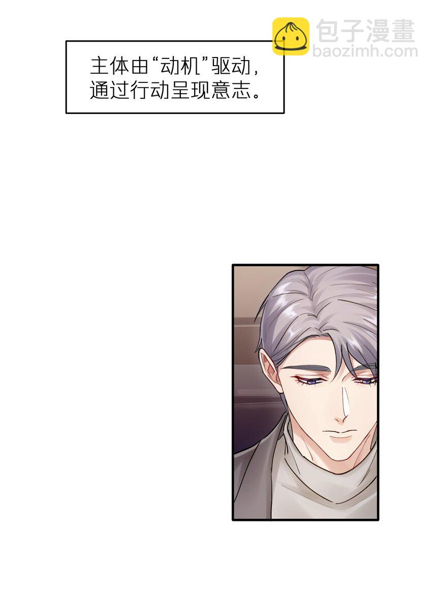 第19章 有没有人说过你太一本正经了-第19话