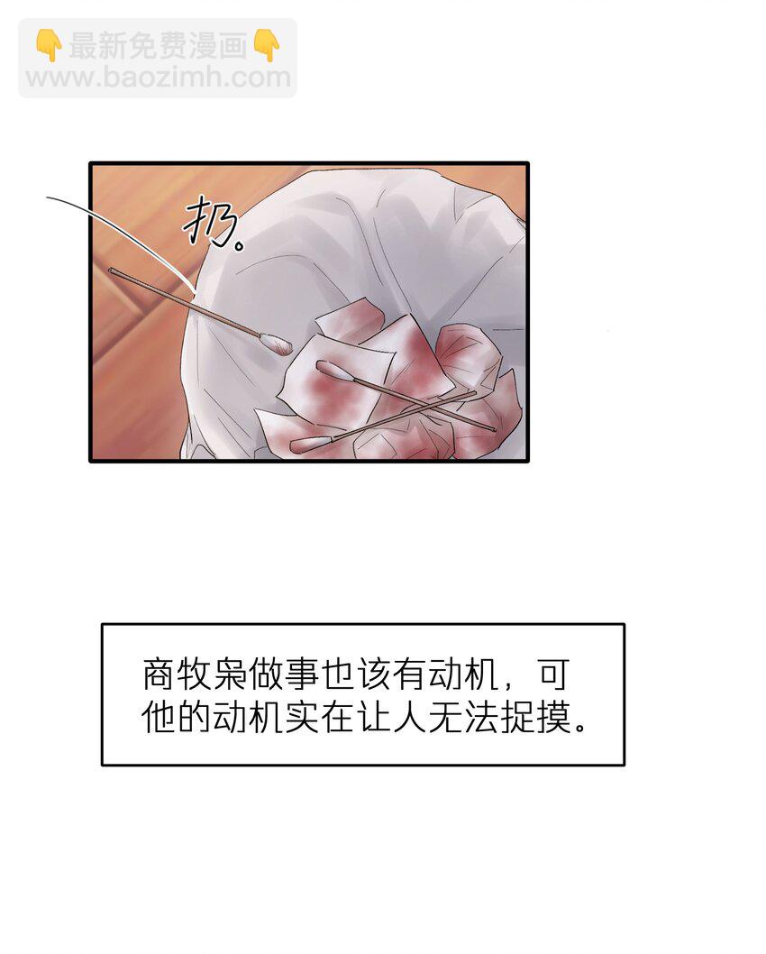 第19章 有没有人说过你太一本正经了-第19话