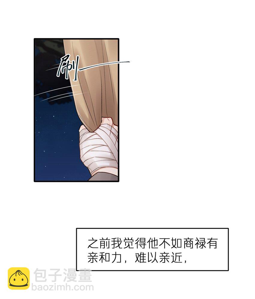 第19章 有没有人说过你太一本正经了-第19话