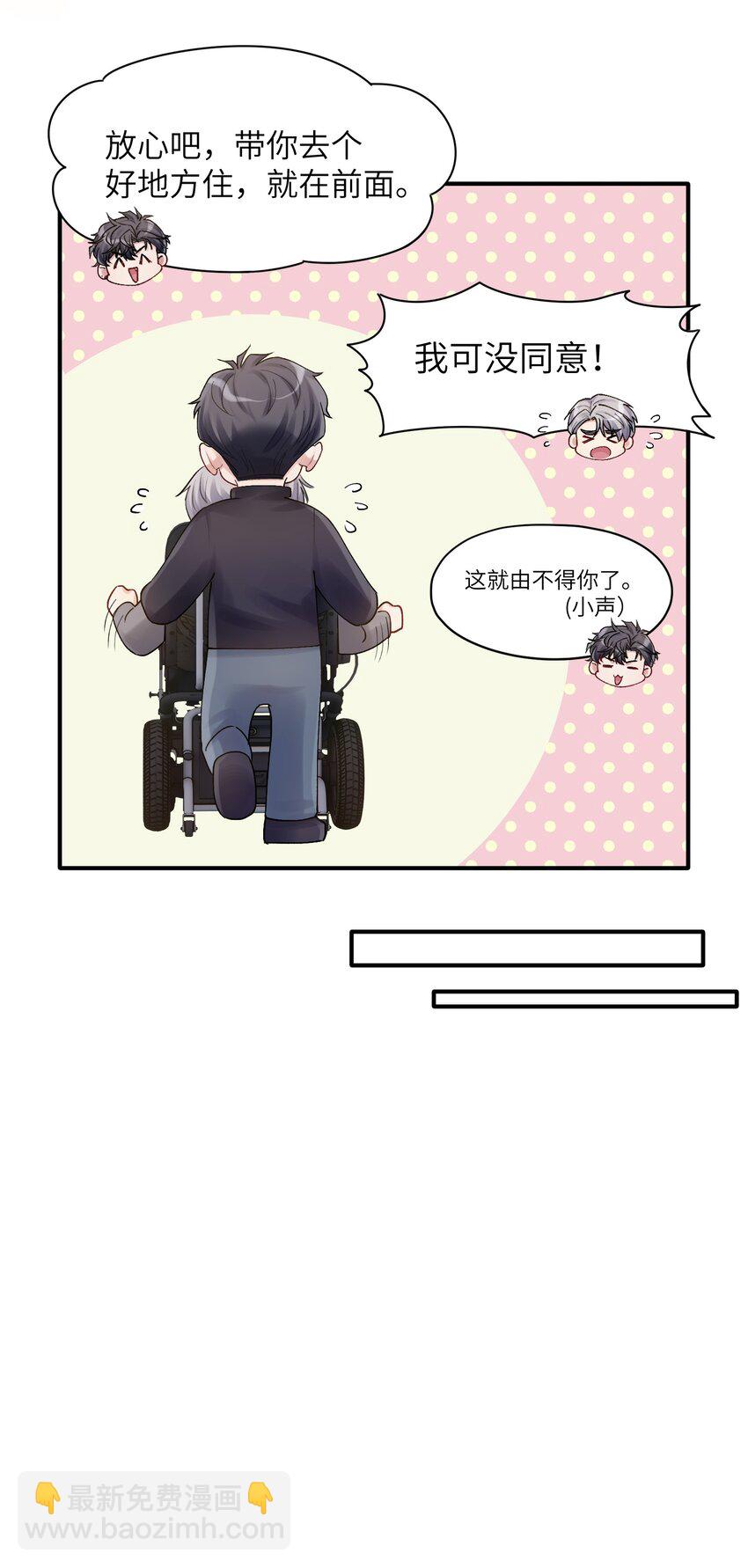 第19章 有没有人说过你太一本正经了-第19话