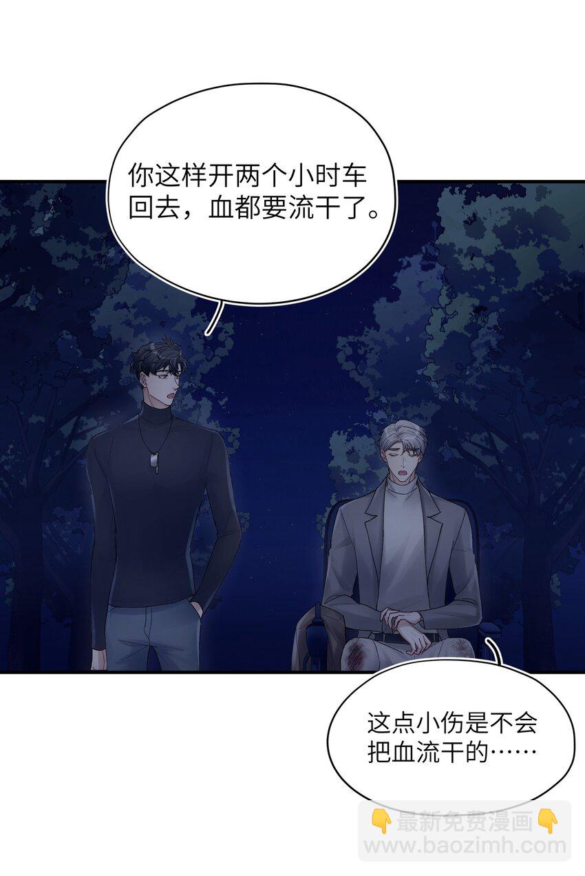 第19章 有没有人说过你太一本正经了-第19话