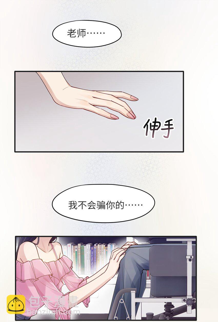 第3章 再给你一次机会-第3话