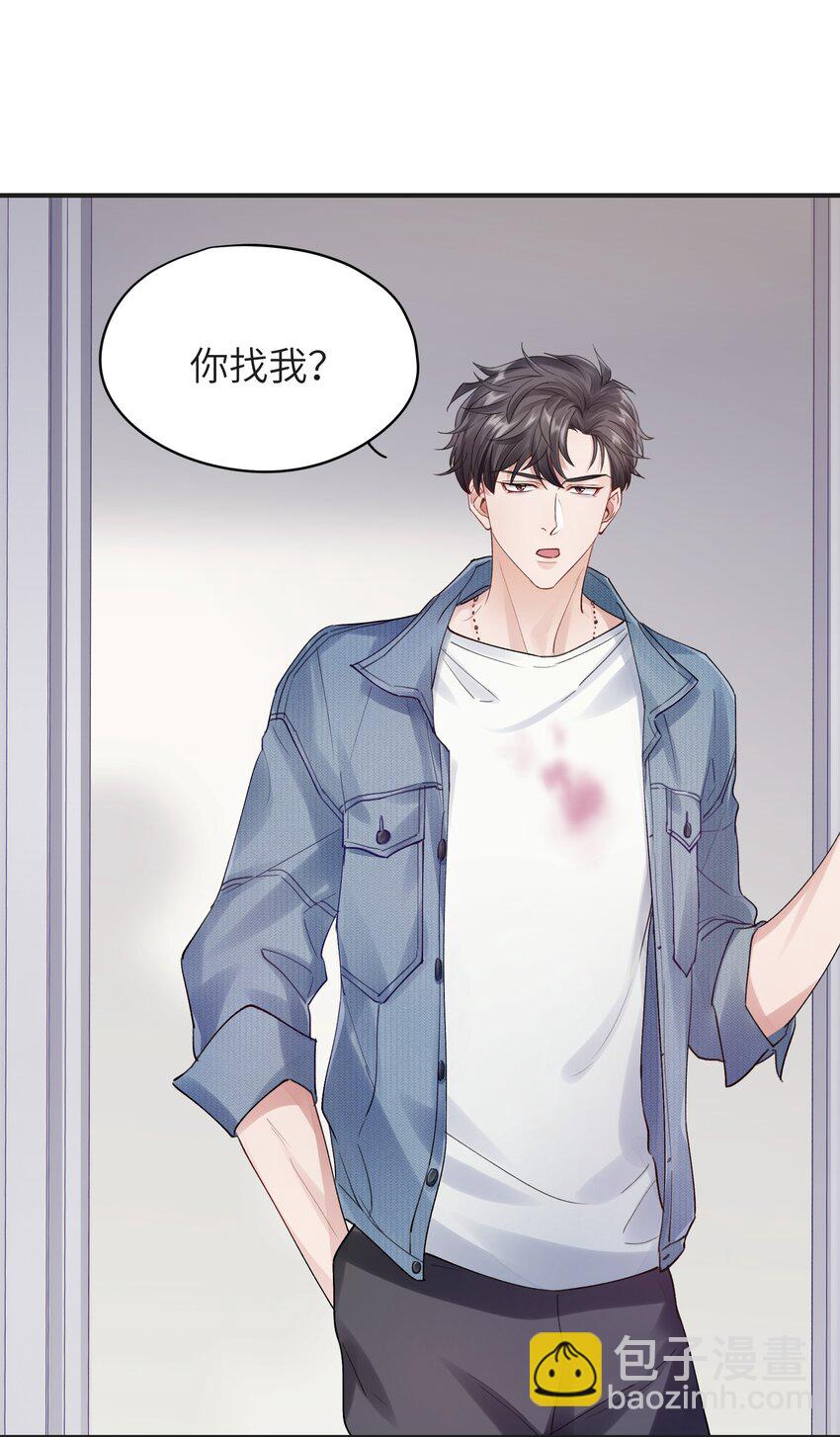 第3章 再给你一次机会-第3话