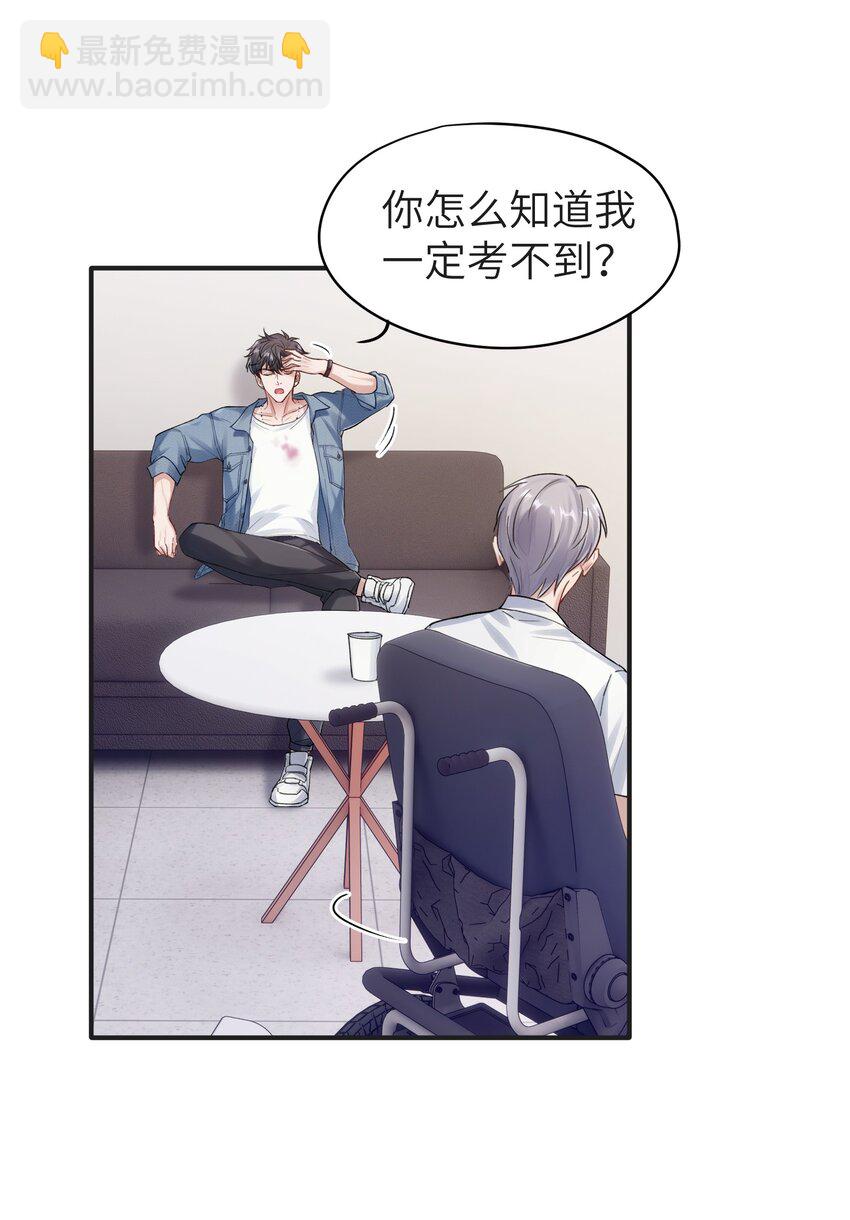 第3章 再给你一次机会-第3话