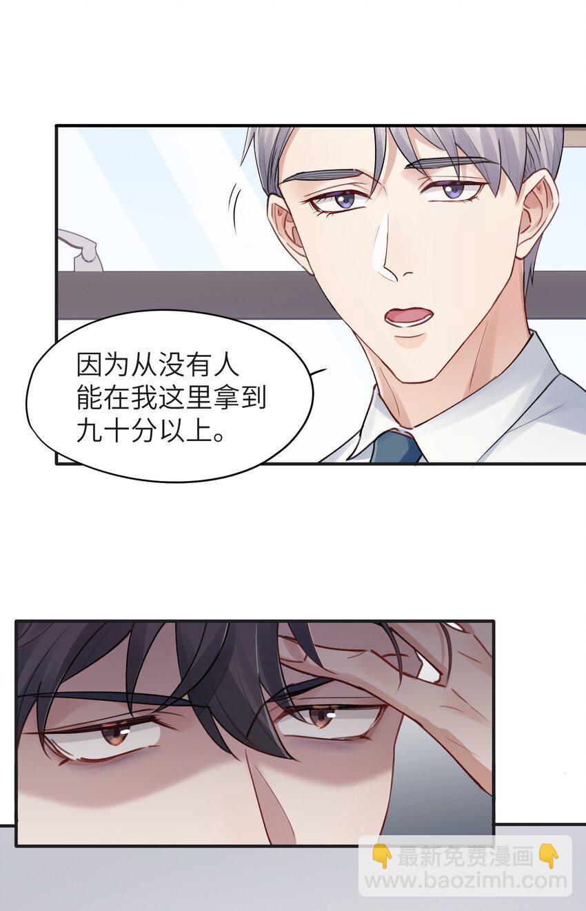 第3章 再给你一次机会-第3话