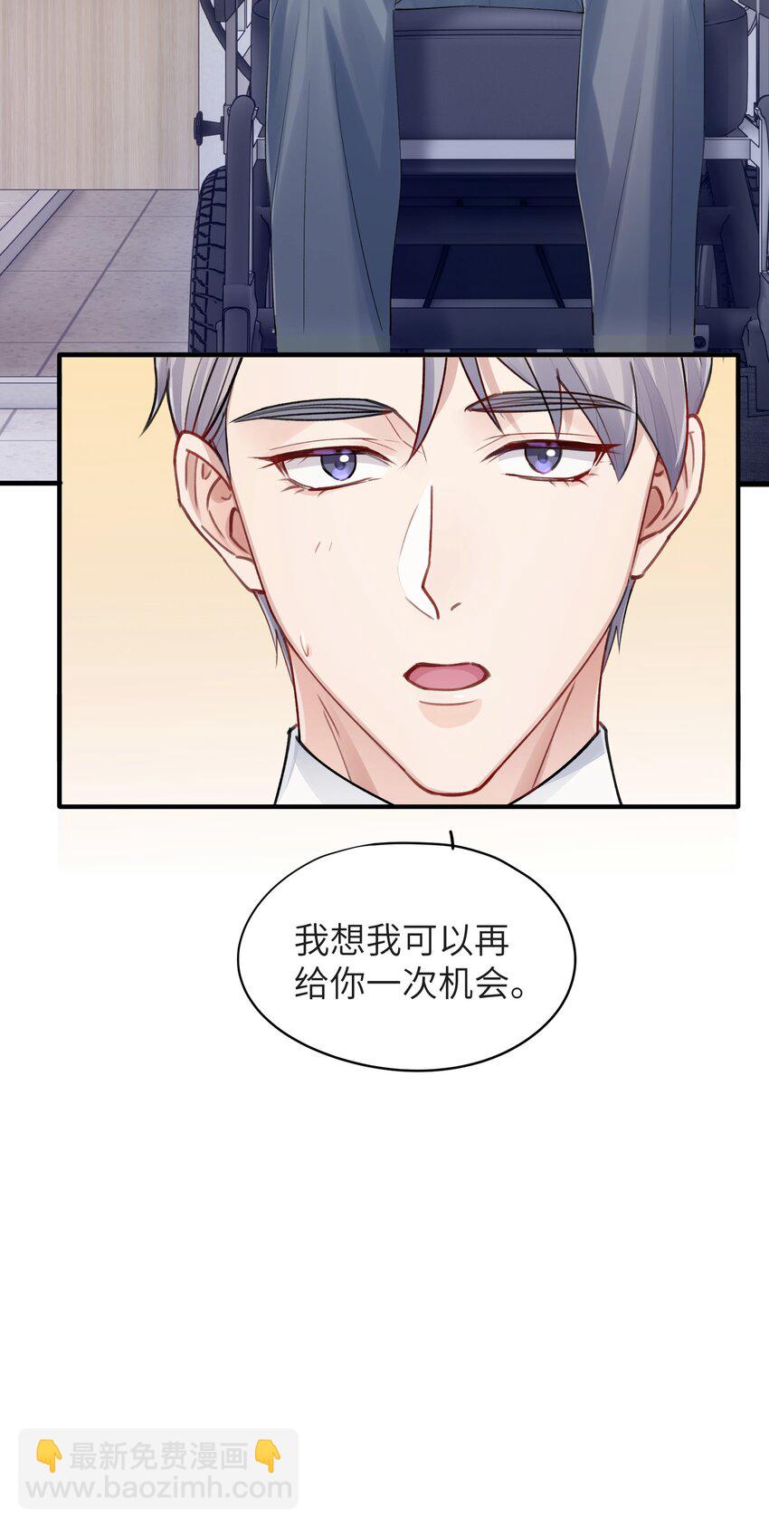 第3章 再给你一次机会-第3话