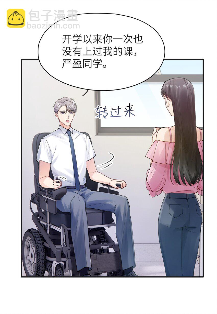 第3章 再给你一次机会-第3话
