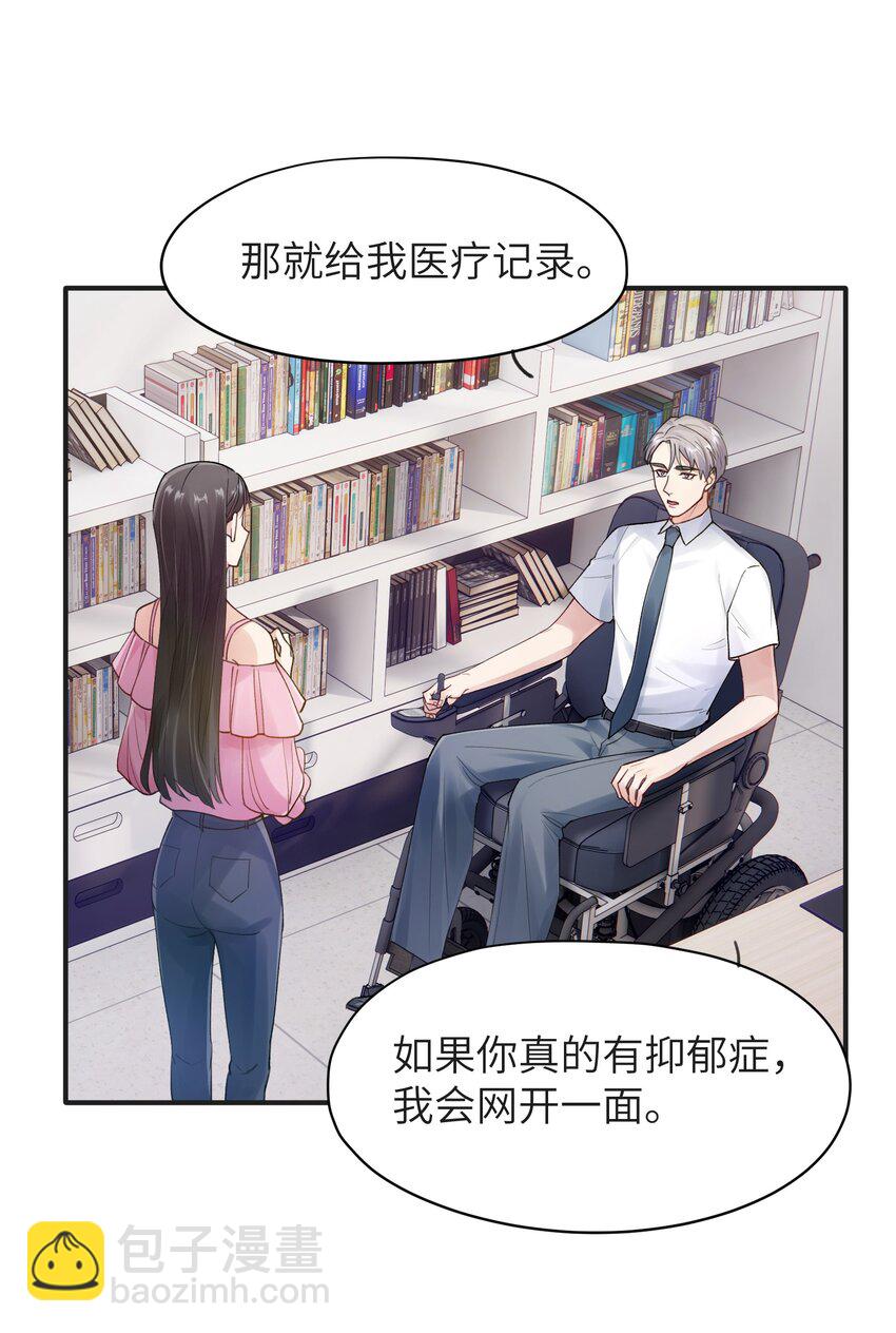 第3章 再给你一次机会-第3话