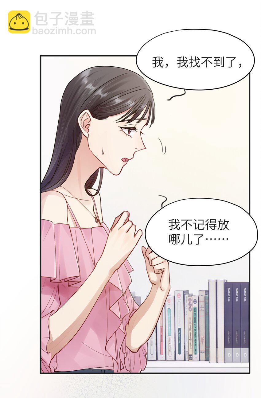第3章 再给你一次机会-第3话