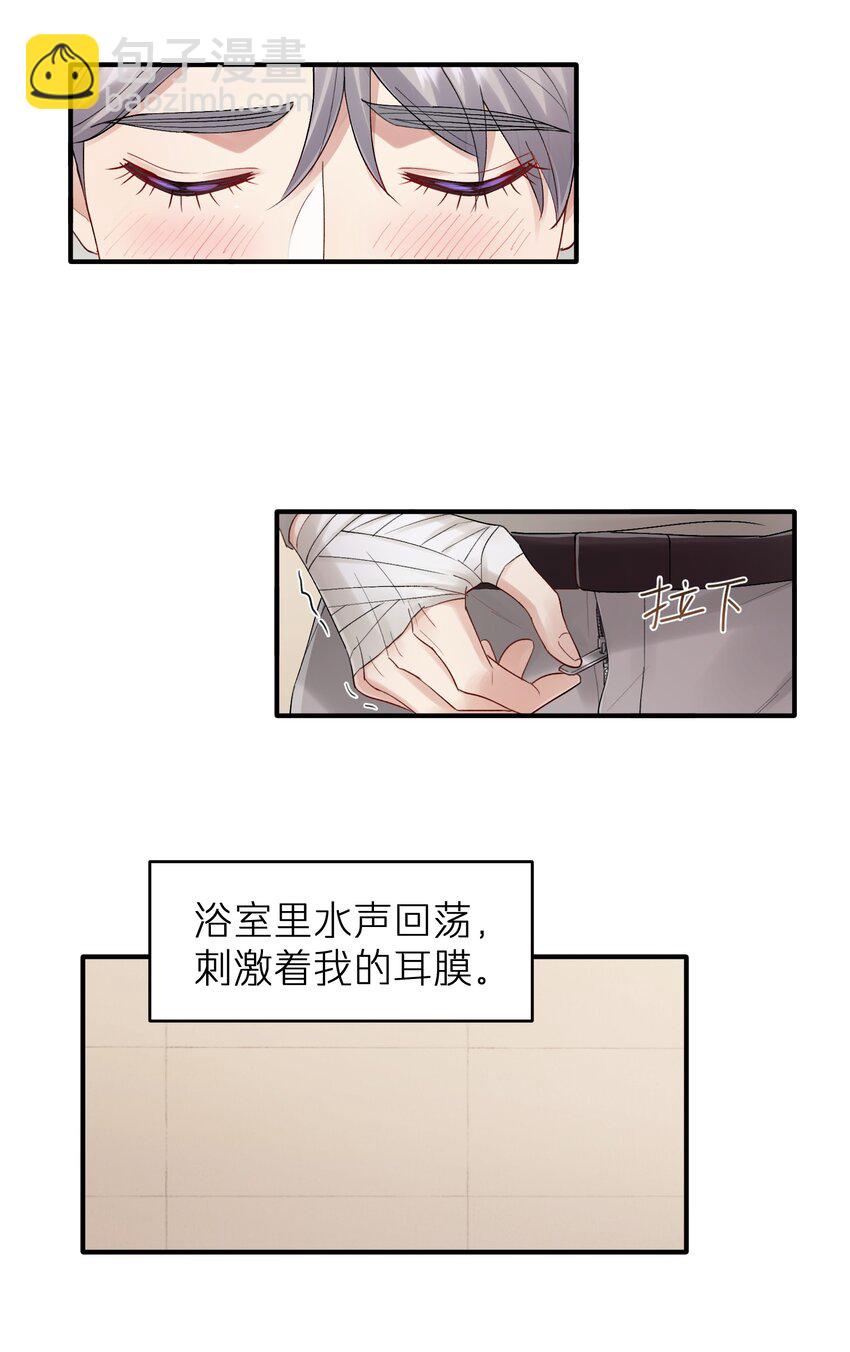 第21章 无形、粘腻、还很险恶-第21话