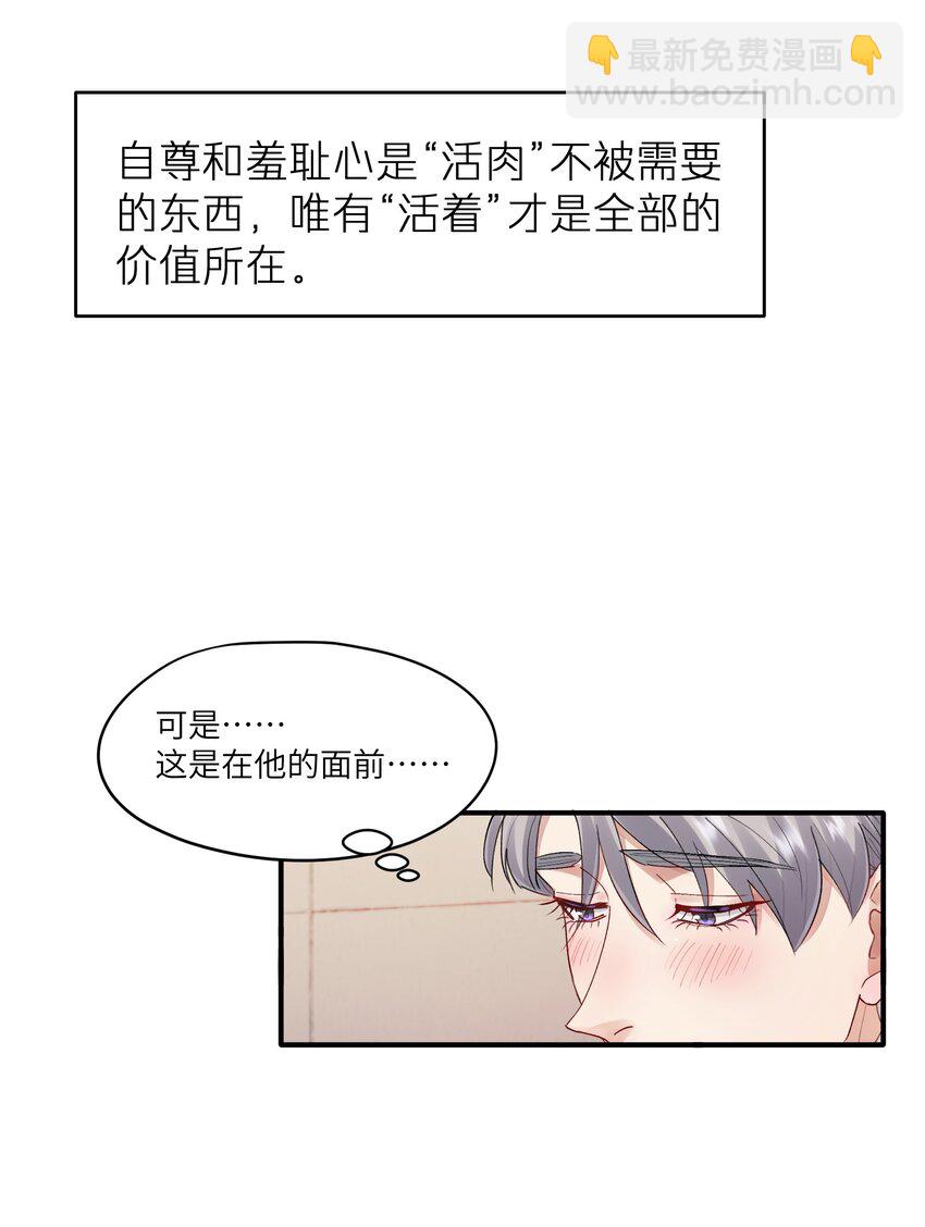第21章 无形、粘腻、还很险恶-第21话